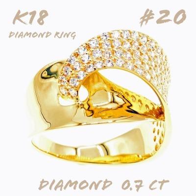 ふるさと納税 笛吹市 K18 パヴェダイヤモンド　デザインリング　0.7CT　#20