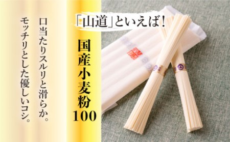 島原手延そうめん 国産小麦100・特級品・上級品 3品味比べセット / そうめん 素麺 麺 乾麺 / 南島原市 / そうめんの山道 [SDC002]