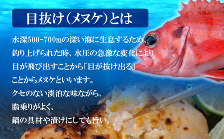 漬魚 めぬけ西京風味噌 12枚入　味、ボリューム満点！ 目抜 西京風味噌