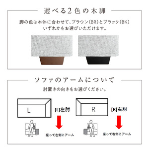 VID　コーナーソファ160cm(R/L)　 選べるカラー（Aランク）と脚部素材_コーナー ソファ VID 160cm 選べる 張地 サンプル 肘置き 左肘 / 右肘 木脚 色 映える デザイン お部