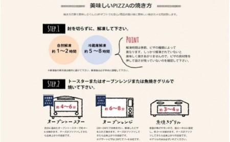 S158【定番ピザ】ご家庭で本格ピザを！こだわりの手作り石窯ピザ３枚セット