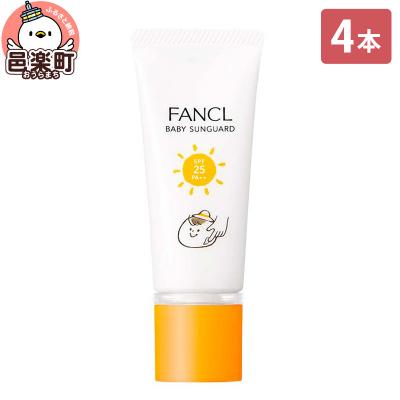 ふるさと納税 邑楽町 ベビーサンガード(SPF25・PA++) 30g×4本|09_fan-110401