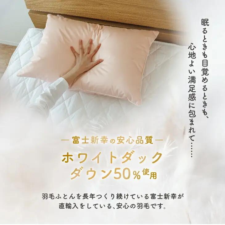 ダウンピロー［ふつうサイズ：43×63cm・グリーン］ 綿100％×ホワイトダック ダウン50% 羽毛枕【富士新幸 花巻工房】【1585】