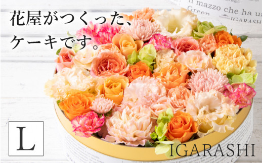 
【5種類のカラーから選べる】花屋がつくったフラワーケーキ L
