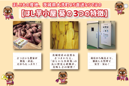 干しいも 切甲 2kg 訳あり 干し芋 茨城 _CM002-2