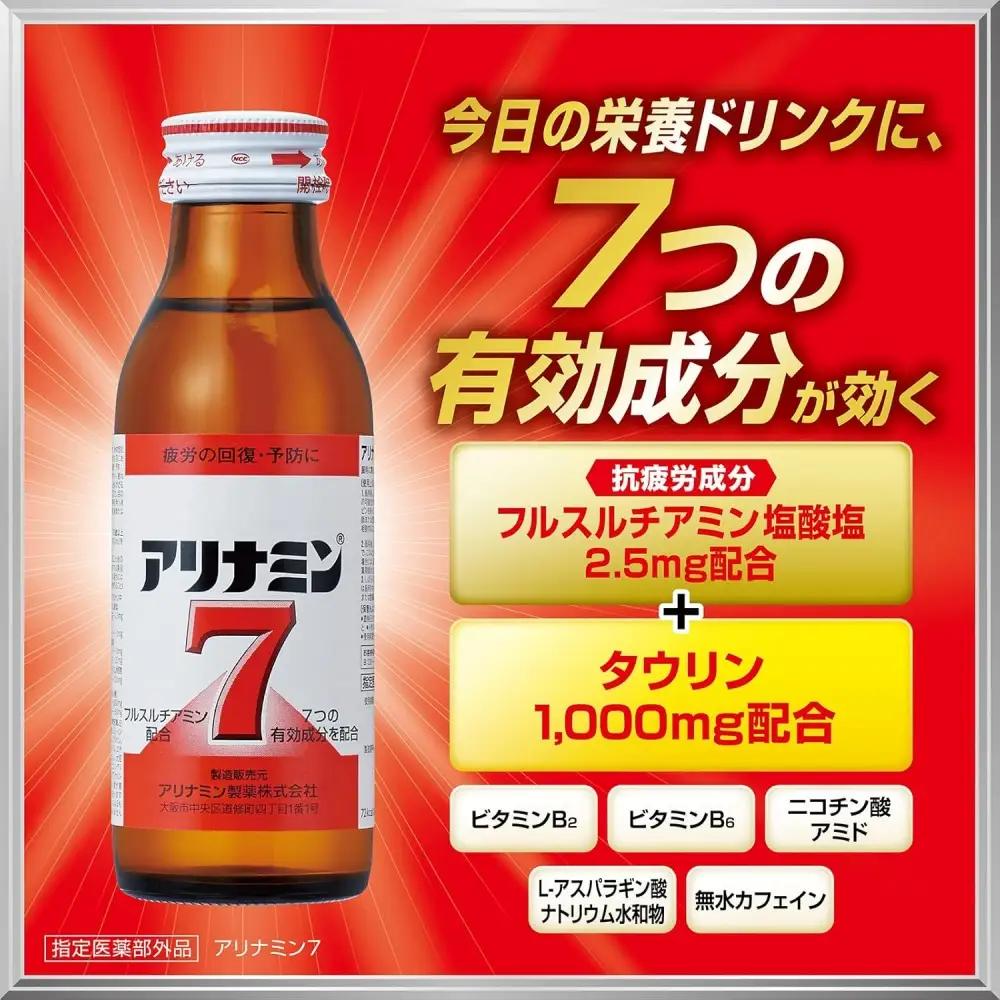 【定期便 全2回】　アリナミン7　50本　100ml×10本×5P奈良県 葛城市【tept-tkb034】