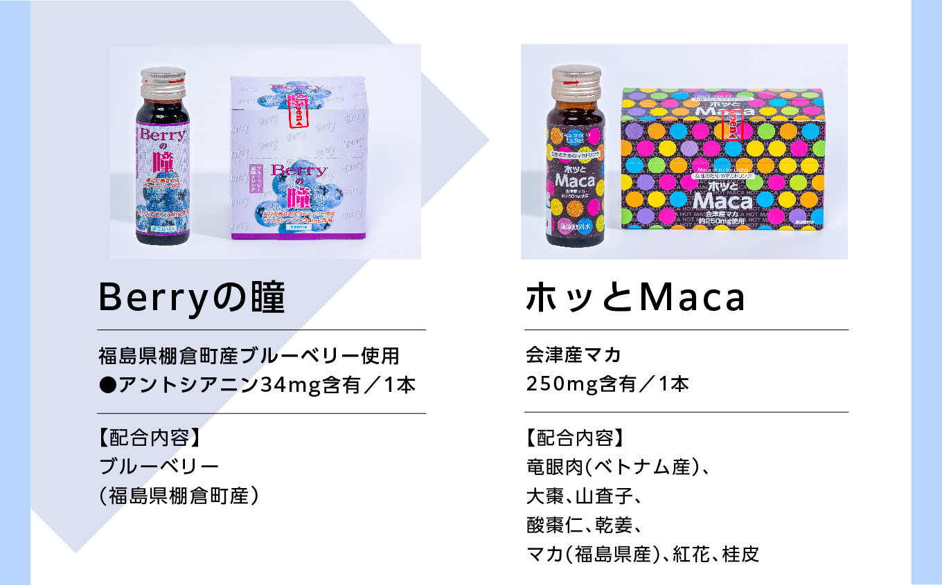 清涼飲料水1ヶ月セット「黄金人参30本」「Berryの瞳30本」「ホッとMaca30本」 ドリンク 水 健康 セット 詰め合わせ グルメ ギフト プレゼント お中元 お歳暮 人気 おすすめ ふるさと 