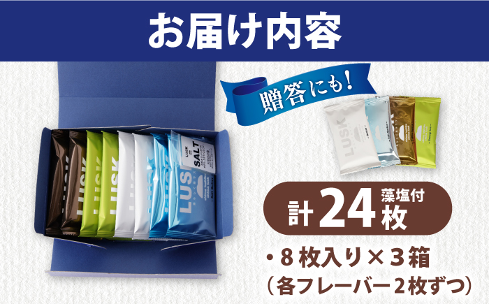 【最速発送】【上五島の塩がアクセントに】島らしく島ラスク 藻塩付 8枚入り×3箱 計24枚/スピード発送 最短発送【新上五島在宅ケアセンター】 [RAR002]