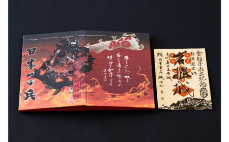 御城印帳史上初！台紙も真田赤備え！映える岩櫃城オリジナル御城印帳／岩櫃城「金粒子出土記念」御城印のセット 雑貨 日用品 