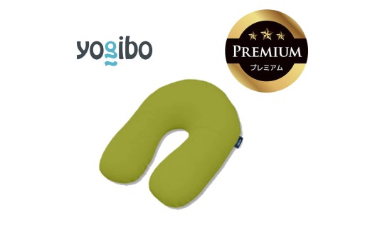 Yogibo Support Premium（ヨギボー サポート プレミアム）ライムグリーン【ビーズクッション ビーズ 座椅子 椅子 クッション ビーズソファー ビーズソファ 新生活 プレゼント インテリア 家具 ベッド ゲーム】