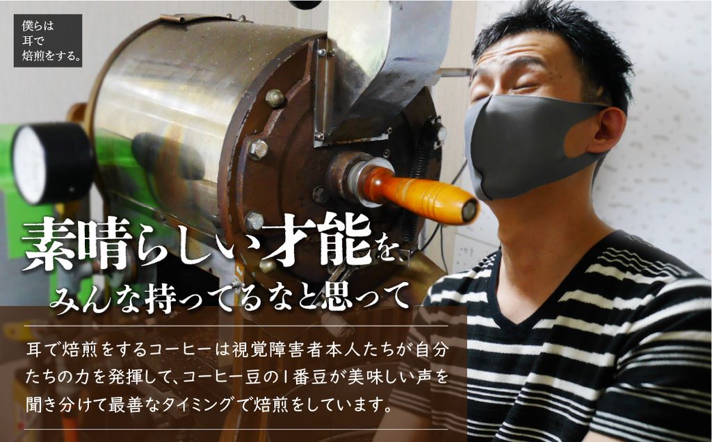 <僕らは耳で焙煎をする。>視覚障害者が焙煎した領家グリーンゲイブルズのドリップパック飲み比べ20個セット(5種×各4個) | 埼玉県 上尾市 ドリップ 飲み比べ 種類豊富 領家グリーンゲイブルズ 視覚