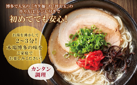 U86-09 博多とんこつラーメン16食 4種類の本場博多の福岡産スープ
