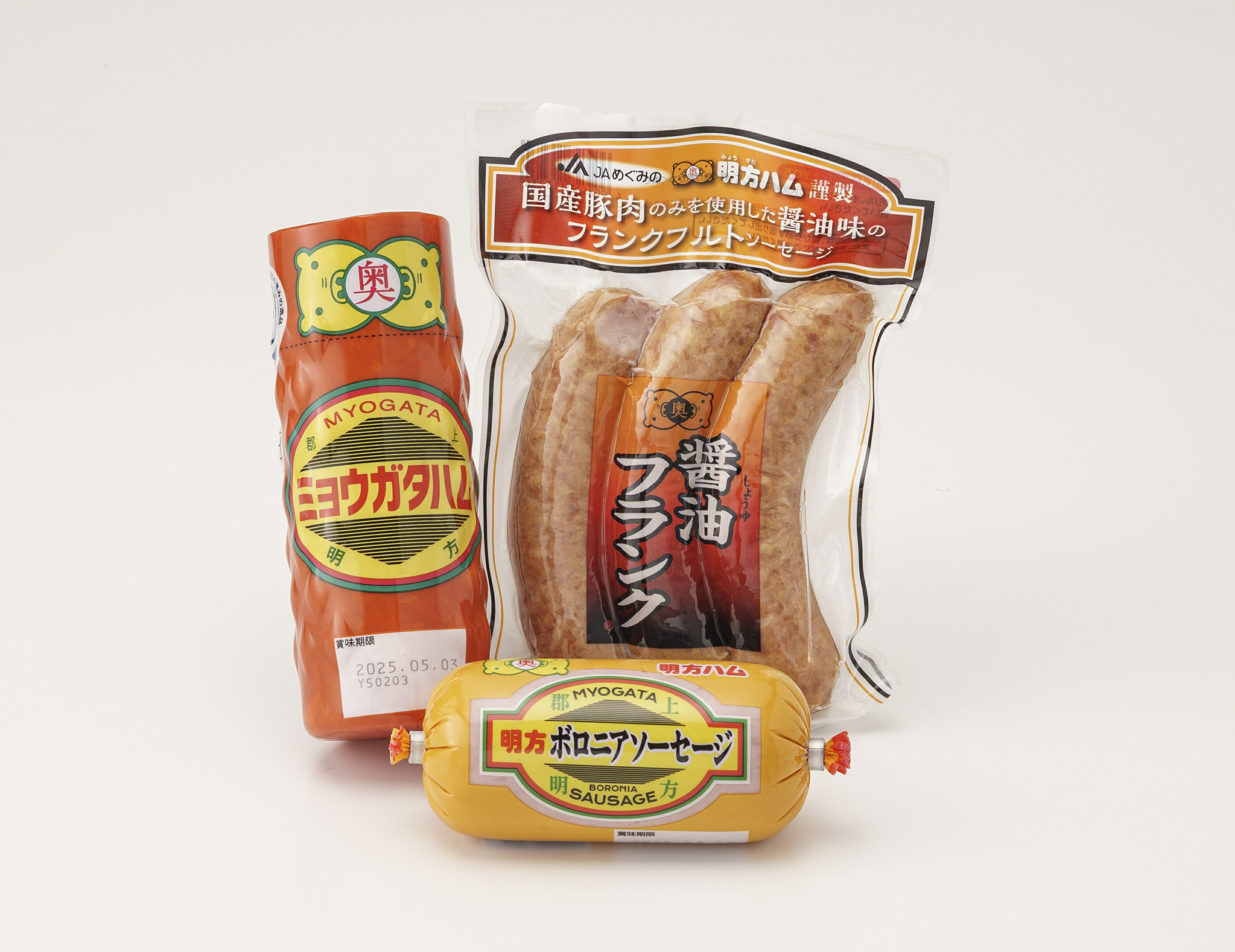 【ふるさと納税】明方ハムAセット 明方ハム・ボロニアソーセージ・醤油フランク(3本入）×各1 / 食品 精肉 肉加工品 加工品 セット 詰め合わせ 10000円