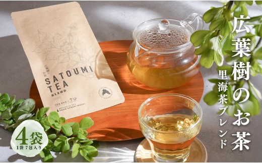 広葉樹のお茶 里海茶 ブレンド 4袋 28パック入り カフェインフリー ハマゴウティー お茶 ティー ティーパック 自然栽培 野草茶 ボタニカルティー 飲料 高知県 大月町
