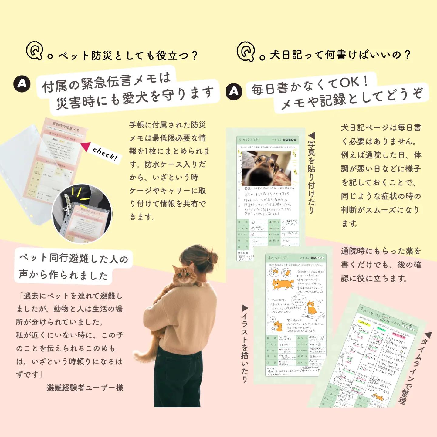 ヘルプ手帳（いぬ）【カラー：ネイビー】 手帳 ケース ペット 防災 岐阜市 / nancoco[ANKK009]