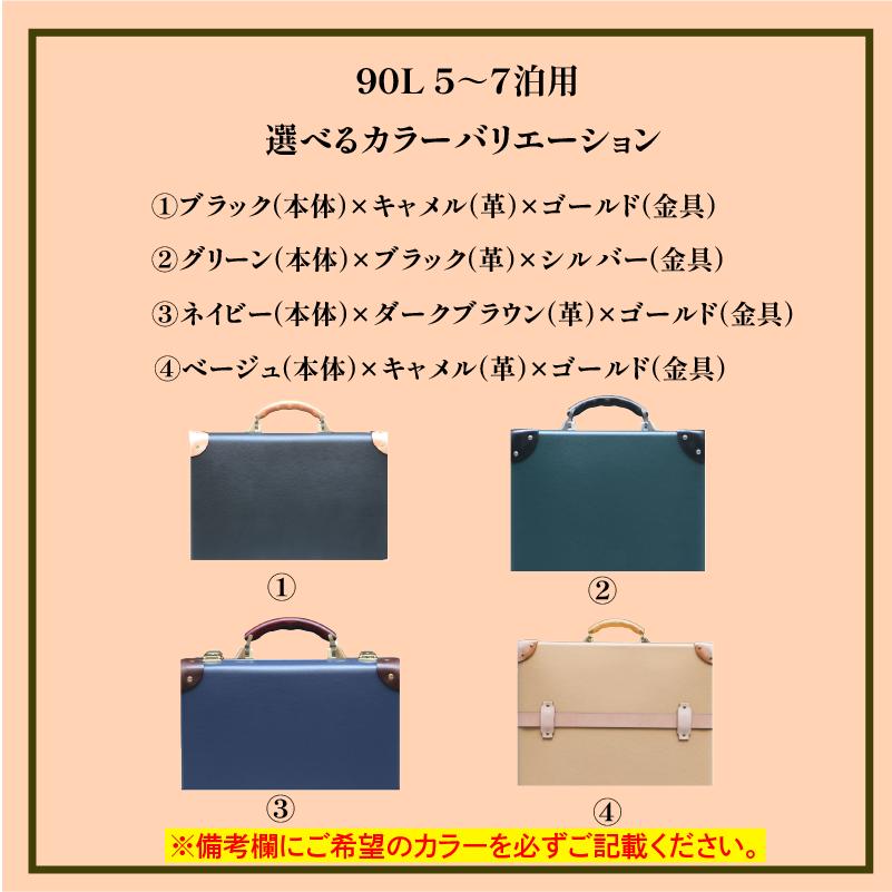 ヴァルカンファイバー スーツケース トラベルケース 90L 5～7泊用 サイズ 選べるカラー オーダーメイド キャリーケース 国内製造 静岡県 沼津市