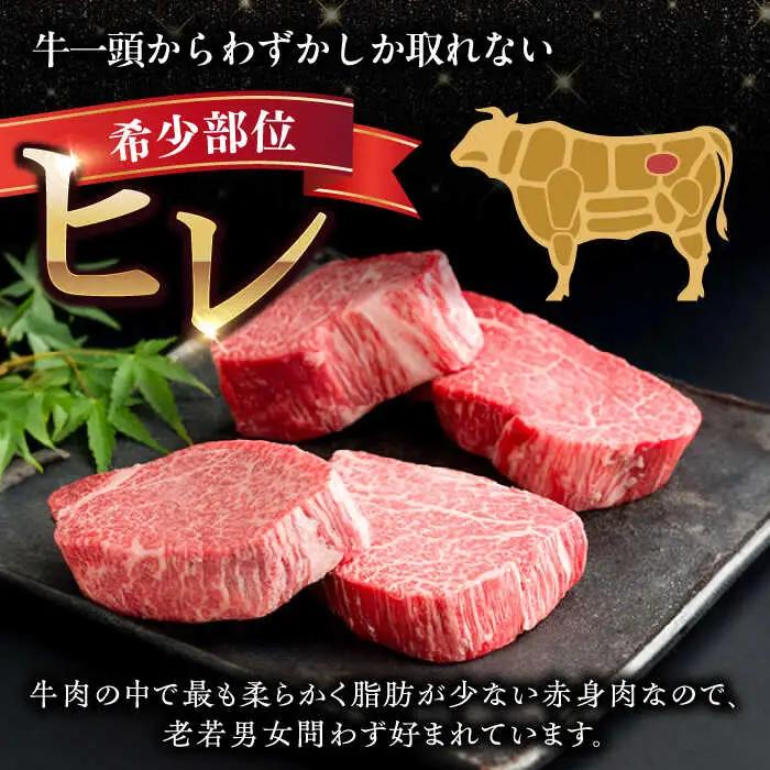 佐賀県産黒毛和牛ヒレステーキ 計1.26kg（6-7枚） / 牛肉 / 佐賀県 / ふるさとの恵み（YG） [41AQAA029]