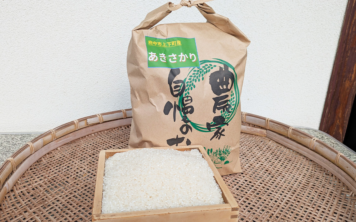 【令和８年度産】｜あきさかり 精米　5kg No.1165