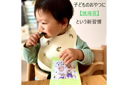のびのびすくすくセット◇｜焼海苔 刻みのり おやつ