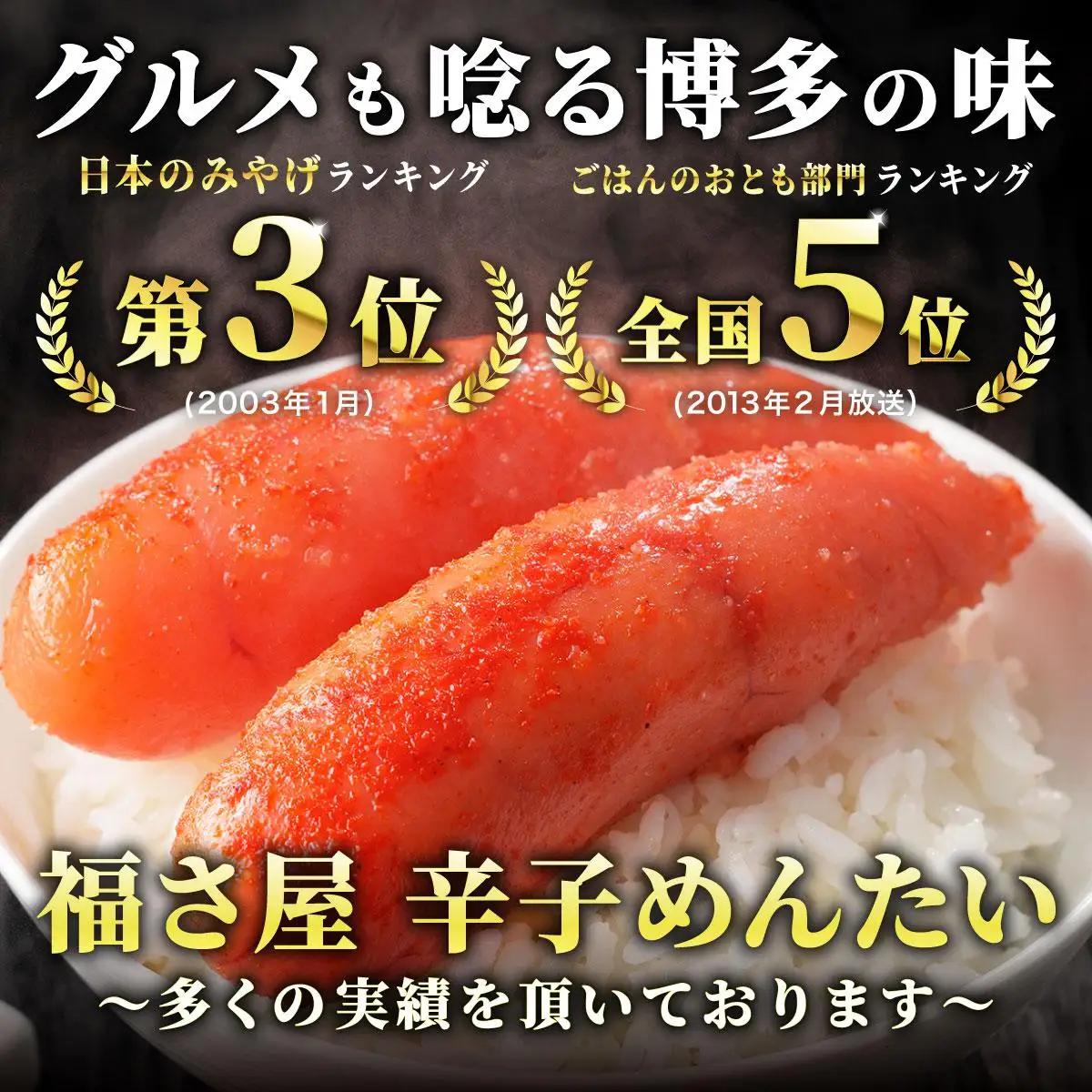  ＜定期便・全12回＞辛子めんたい 食べくらべセット800g（各400g）【福さ屋株式会社】
