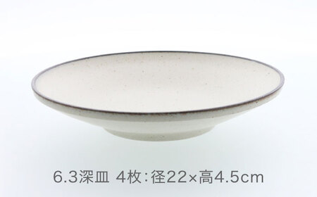 【美濃焼】クレタ 切立リム型 6.3深皿 4点セット【カネ定製陶】 プレート 食器セット ナチュラル[MEI266]