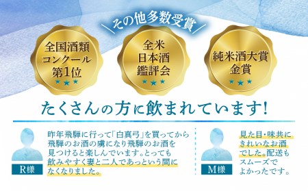 リキュール 人気のヨーグルト酒セットA ヨーグルト酒&梅酒 お猪口付 白真弓 蒲酒造 果実酒 [Q1623]