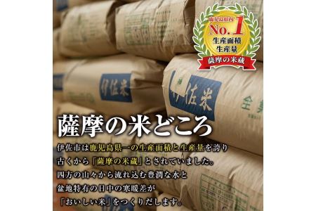 isa123 【定期便】薩摩の北、伊佐米ヒノヒカリ(5kg×6ヶ月) 都度精米した新鮮なお米をお届け！冷めても美味しい【興農産業】