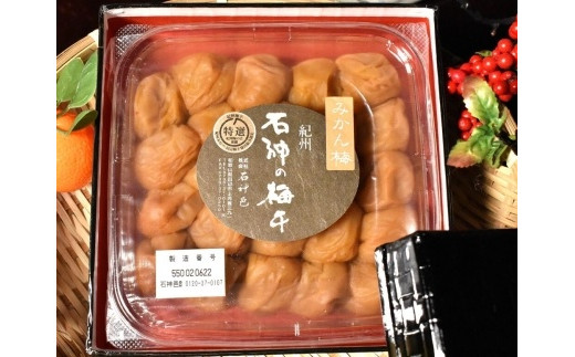 
                  高級南高梅みかん梅400g入 紀州塗箱 網代模様仕上 【SW90】
                