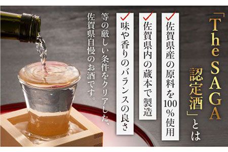 【The SAGA 認定酒】天吹2種飲み比べセット（純米大吟醸50／特別純米酒60 各720ml×1）【アスタラビスタ】 お酒 酒 日本酒 純米大吟醸 天吹  家飲み 宅呑み 飲み比べ 甘口 辛口 セ