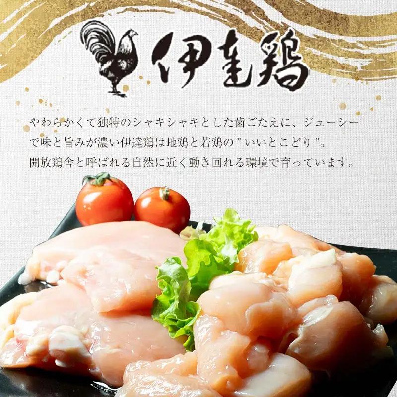 福島ブランド鶏3種食べ比べ ムネ肉1口サイズカット 900g(各種300g) FAG-0073