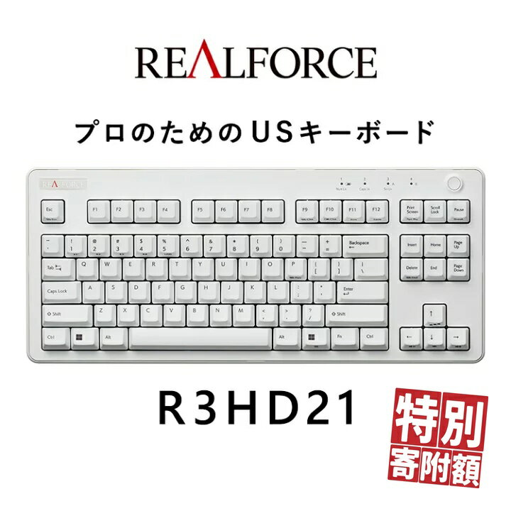 【ふるさと納税】東プレ REALFORCE R3 TKL US（型式：R3HD21）