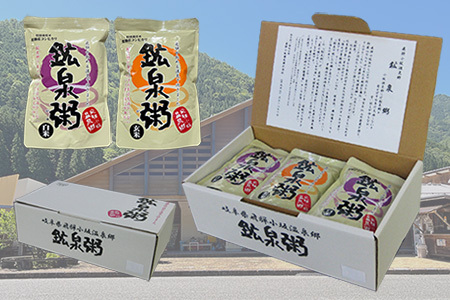 鉱泉粥12食セット 鉱泉粥白米×6袋・鉱泉粥玄米×6袋（1袋260g入）レトルトパウチ食品【飛騨小坂観光株式会社】【91-2】