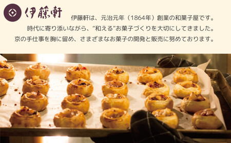 《限定寄付額～9/30》【伊藤軒】本店で大人気！ごろごろりんごパイ 10個入り [ 京都 人気 和菓子店 看板商品 アップルパイ 3種のフルーツ入り 個包装 人気 おすすめ お菓子 スイーツ 洋菓子 