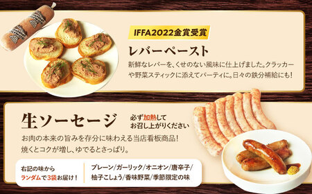 【6点×3回定期便】ハム詰合せ よくばり ソーセージ3袋＋3品 [EAM047]  無添加ベーコン ハムソーセージ 生ソーセージ 国産 ハム詰め合わせ 定期便