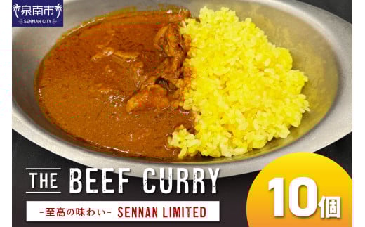 The BEEF CURRY SENNAN LIMITED 10個セット【002D-016】