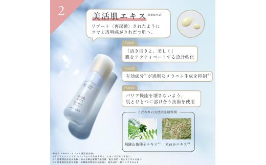 ドモホルンリンクル 基本4点セット ＆ アイフォーカスジェル 化粧水 美容液 クリーム 乳液 約60日分 再春館製薬所 保湿液 美活肌エキス クリーム20 保護乳液 スキンケア フェイスケア 基礎化粧
