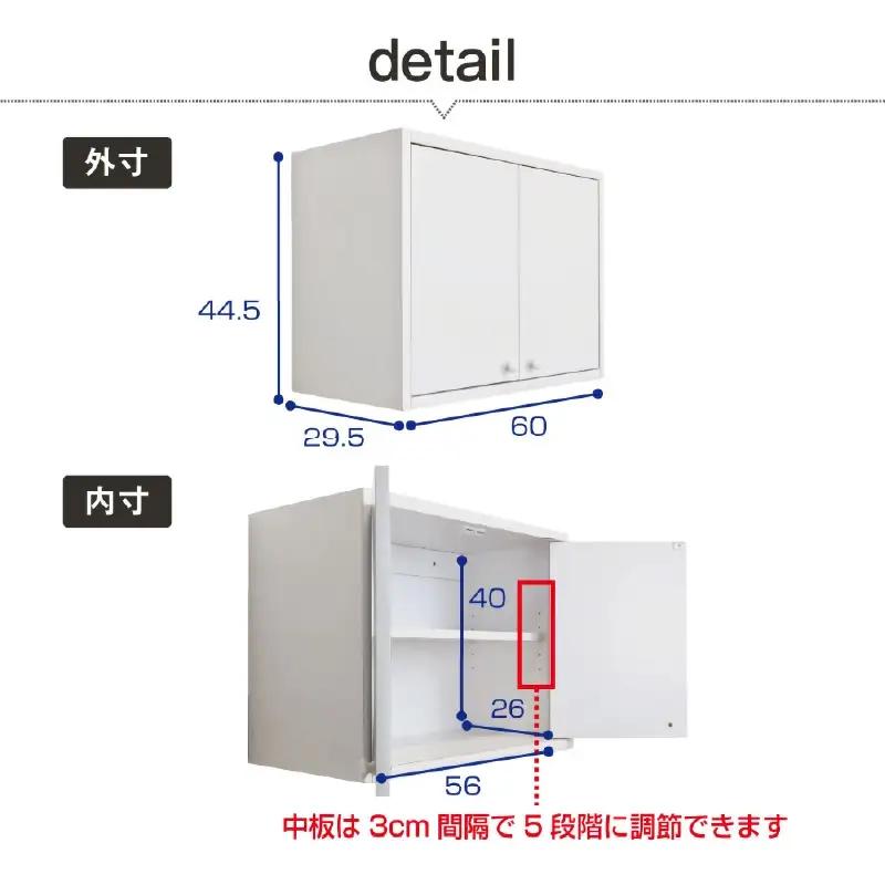 完成品吊り戸棚 幅60cm TDH-60K ツートン 【日本製 収納 吊戸棚ボックス】 [m13-e004_01]