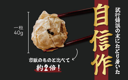 004-16秦野産門倉ポーク使用★無添加！自然流焼売