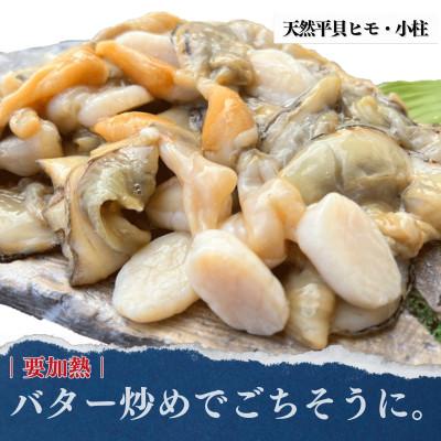 ふるさと納税 南知多町 【愛知県三河湾産】天然平貝 むき身×2袋&ヒモ・小柱セット(計約400g)|冷凍・下処理済 |  | 02