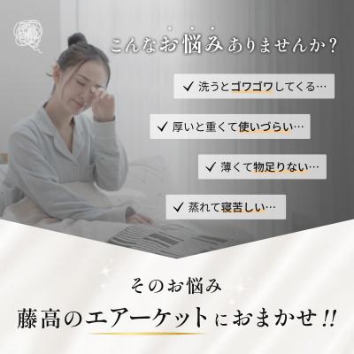 ふるさと納税 今治市 ( 今治タオル ) エアーケット 【IE05460】 |  | 01