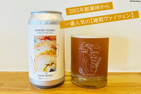 おすすめ ビール 12本セット