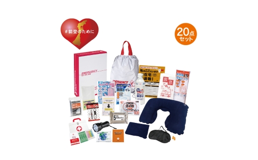 [№5528-0101]能登のために チャリティー防災20点セット 防災セット 災害対策