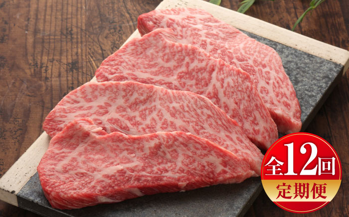 【全12回定期便】【GI認証】くまもとあか牛トモサンカク 約120g×4枚 / 菊陽町 あかうし 熊本県 肉 にく niku ブランド 旨み 【有限会社 三協畜産】 [BHAS080]