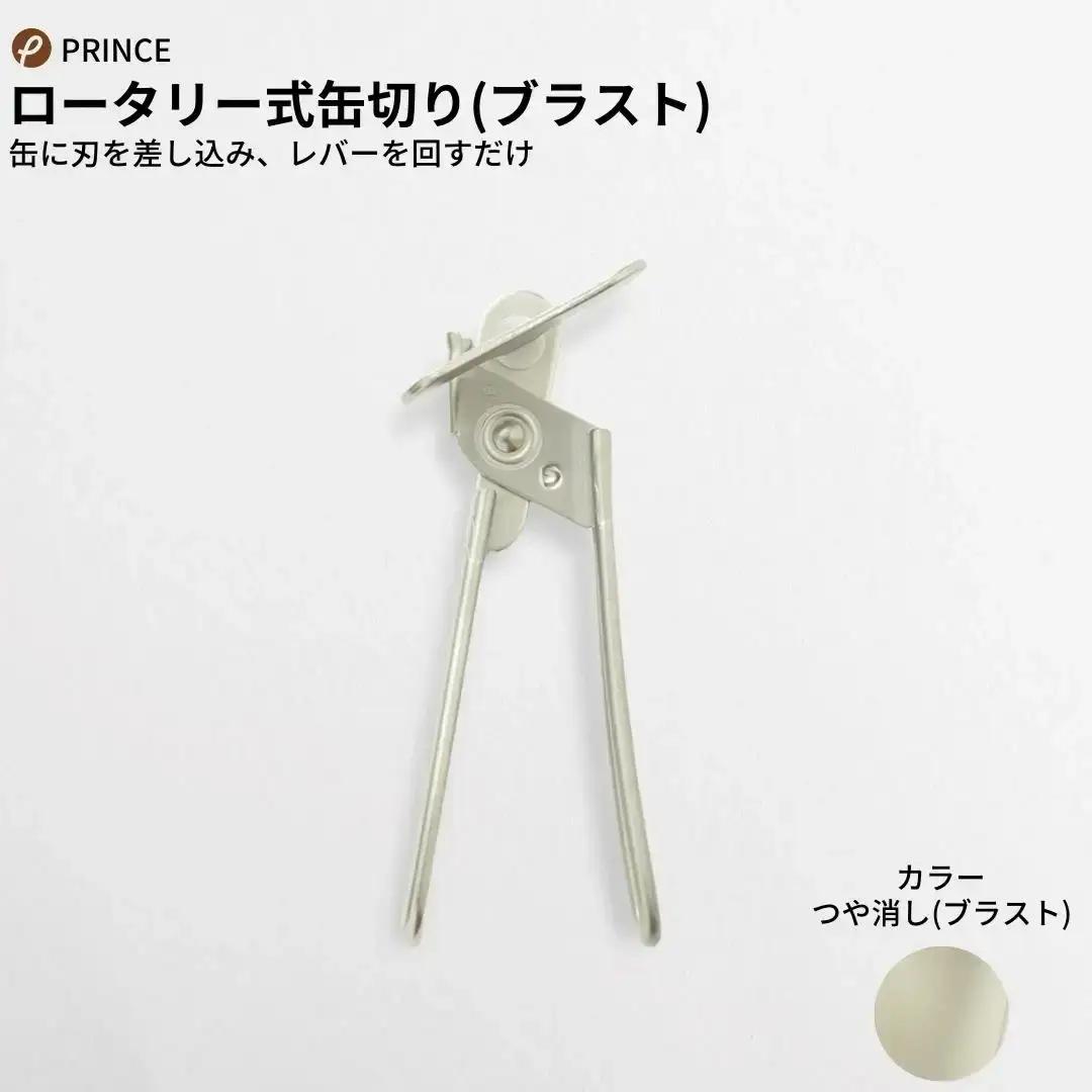 ピーラー・おろし・缶切りセット ブラスト ピーラー 皮むき ステンレス 燕三条製 [プリンス工業]