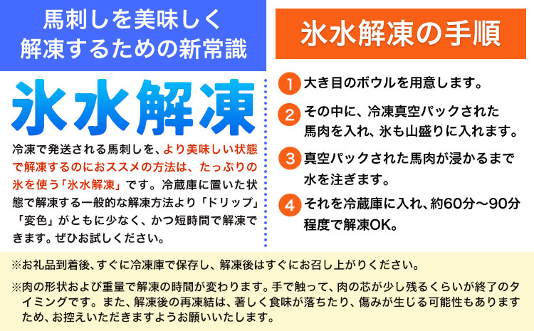 熊本 馬刺し 馬肉ユッケ 約500g ユッケたれ付き 合同会社トライウィン《90日以内に出荷予定(土日祝除く)》熊本県 菊池市 馬刺 刺身 馬肉 ユッケ たれ付き 小分け 個包装 冷凍 送料無料