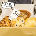 【ふるさと納税】秋田で人気!亀の町ベーカリーのおすすめパンセット(7個セット)