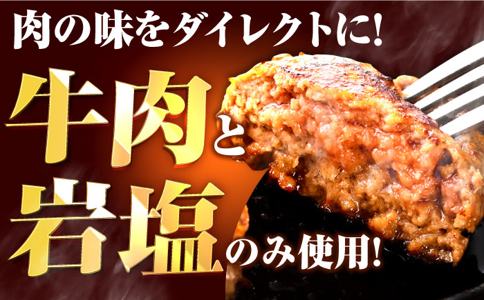 【牧場直送】【3回定期便】岩塩と牛肉のみで作った手ごねハンバーグ 100g×7個【有限会社佐賀セントラル牧場】 [IAH054]