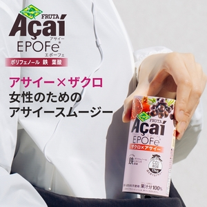 [定期便／3ヶ月] アサイーEPOFe 195g×計45本 (15本×3回) 【女性のための、アサイー】[0702]