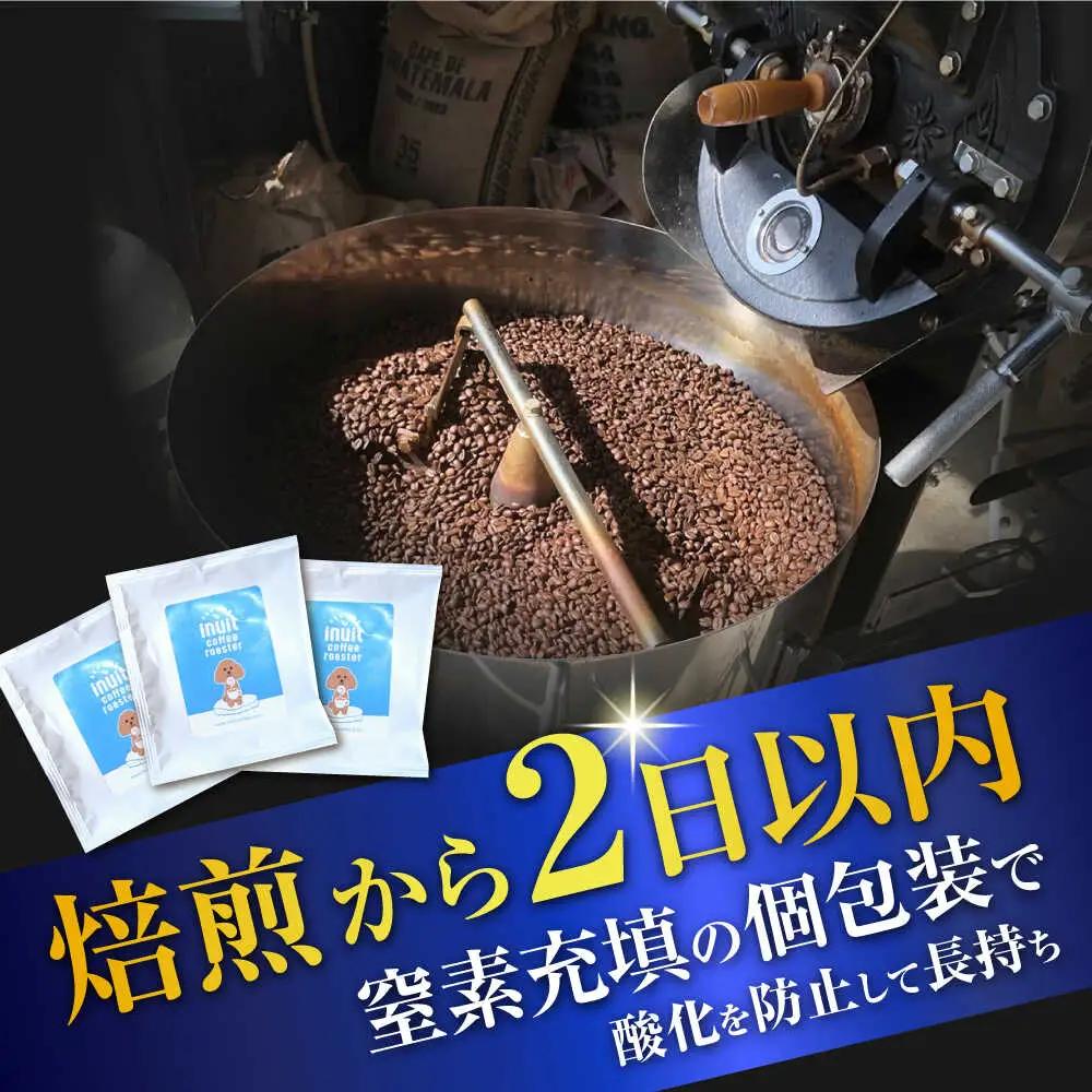 「イヌイットコーヒー」 ドリップバッグコーヒーセット 5個【イヌイットコーヒーロースター】[ASAB041]