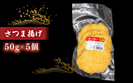 天ぷらセット 島根県松江市/有限会社青山商店 [ALAA001] かまぼこ 練り製品